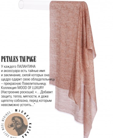 Палантин Унисекс JqT.W60_24DMW-8.1/TAUP